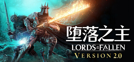 堕落之主/Lords of the FallenGame宝藏库丨游戏试玩Game宝藏库