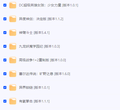 图片[2]Game宝藏库丨游戏试玩yuzu模拟器里面100多个模拟器游戏（电脑和手机安卓）都能玩Game宝藏库丨游戏试玩Game宝藏库