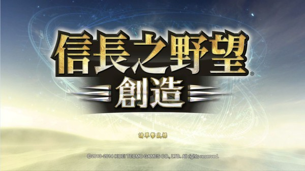 图片[1]Game宝藏库丨游戏试玩信长之野望：创造-战国立志传NOBUNAGA’S AMBITION: SouzouGame宝藏库丨游戏试玩Game宝藏库