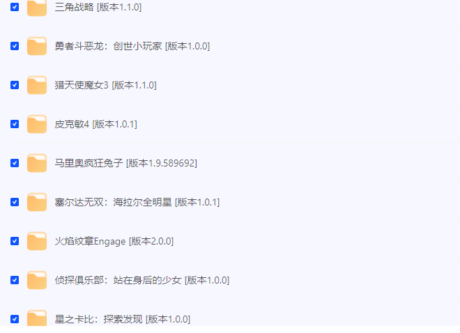 图片[1]Game宝藏库丨游戏试玩yuzu模拟器里面100多个模拟器游戏（电脑和手机安卓）都能玩Game宝藏库丨游戏试玩Game宝藏库