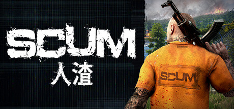 人渣/SCUMGame宝藏库丨游戏试玩Game宝藏库