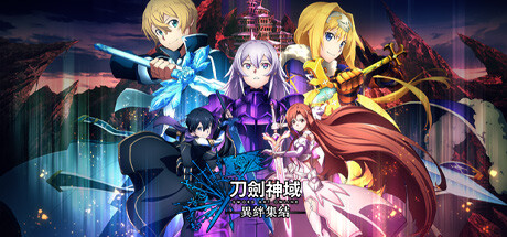 刀剑神域 异绊集结/SWORD ART ONLINE Last RecollectionGame宝藏库丨游戏试玩Game宝藏库