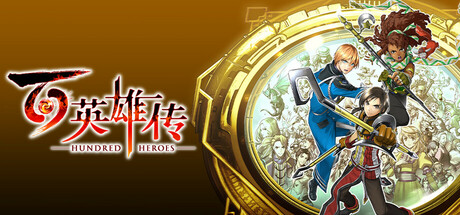 百英雄传/Eiyuden Chronicle: Hundred HeroesGame宝藏库丨游戏试玩Game宝藏库