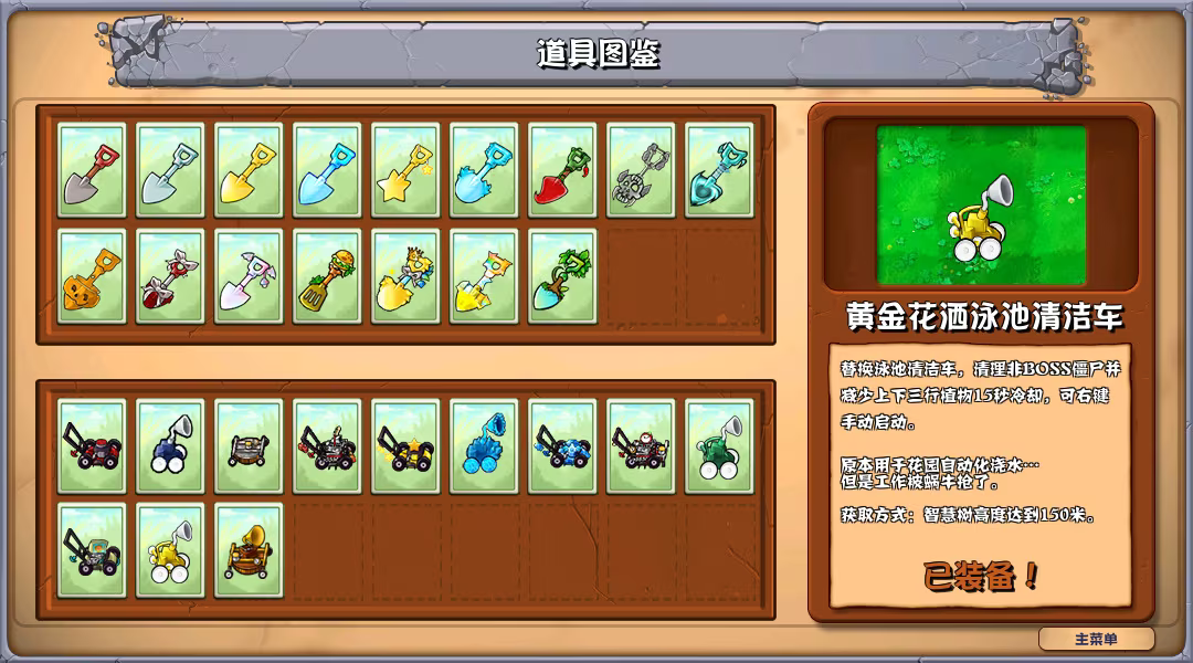 图片[8]Game宝藏库丨游戏试玩植物大战僵尸杂交版 v3.9Game宝藏库丨游戏试玩Game宝藏库