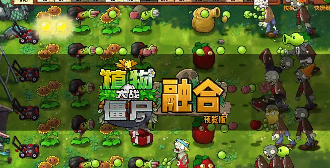植物大战僵尸融合版本2.7（电脑+手机版）Game宝藏库丨游戏试玩Game宝藏库