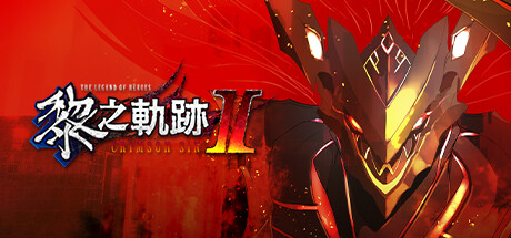 英雄传说：黎之轨迹2/The Legend of Heroes: Kuro no Kiseki Ⅱ -CRIMSON SiN-Game宝藏库丨游戏试玩Game宝藏库