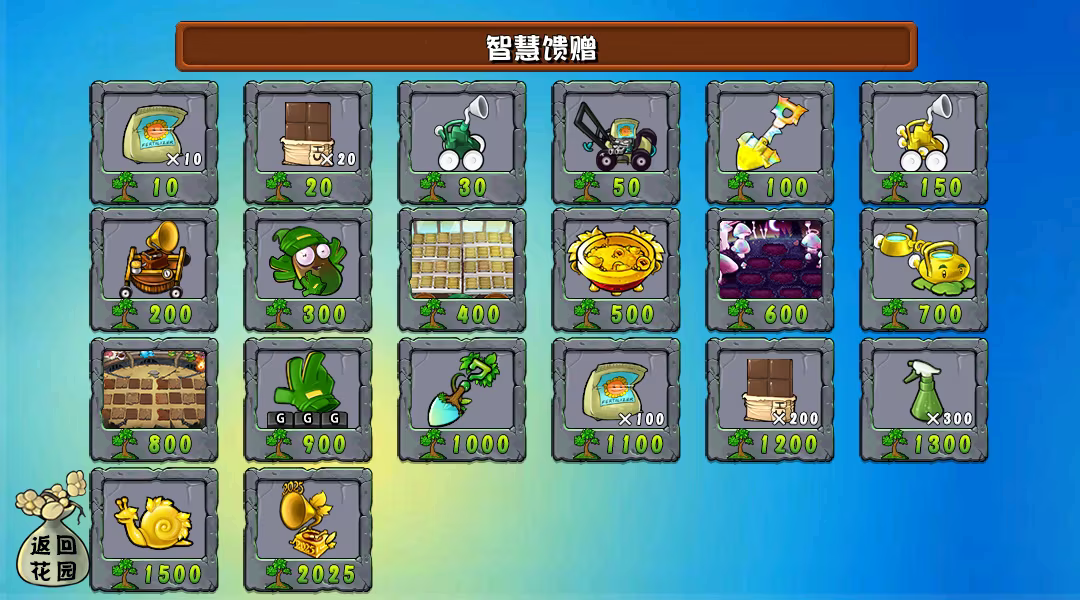 图片[6]Game宝藏库丨游戏试玩植物大战僵尸杂交版 v3.9Game宝藏库丨游戏试玩Game宝藏库