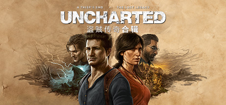 神秘海域：盗贼遗产合集/UNCHARTED: Legacy of Thieves CollectionGame宝藏库丨游戏试玩Game宝藏库