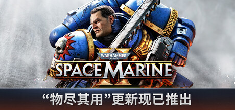战锤40K：星际战士2/Warhammer 40,000: Space Marine 2Game宝藏库丨游戏试玩Game宝藏库