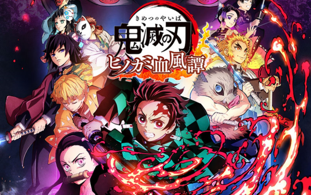 鬼灭之刃：火神血风谭Game宝藏库丨游戏试玩Game宝藏库