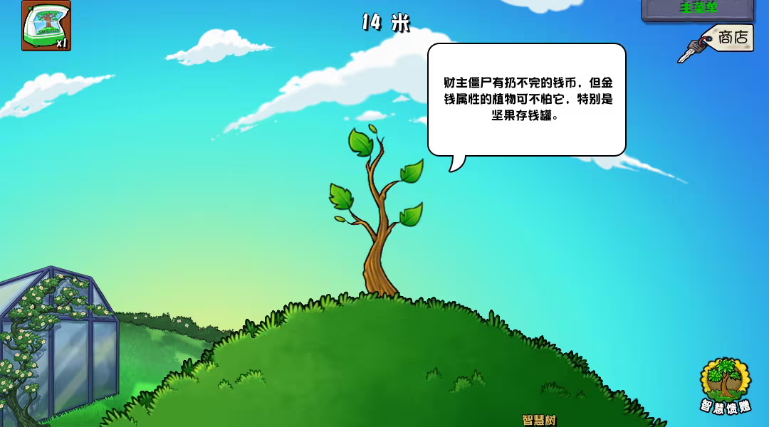 图片[1]Game宝藏库丨游戏试玩植物大战僵尸杂交版 v3.9Game宝藏库丨游戏试玩Game宝藏库