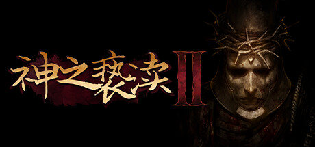 神之亵渎2/Blasphemous 2Game宝藏库丨游戏试玩Game宝藏库