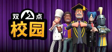 双点校园/Two Point CampusGame宝藏库丨游戏试玩Game宝藏库
