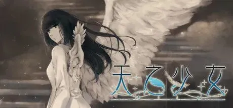 天之少女/The Shell Part III: ParadisoGame宝藏库丨游戏试玩Game宝藏库