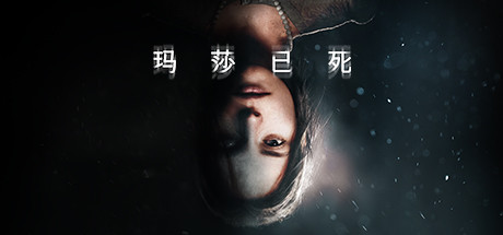 玛莎已死/Martha Is DeadGame宝藏库丨游戏试玩Game宝藏库