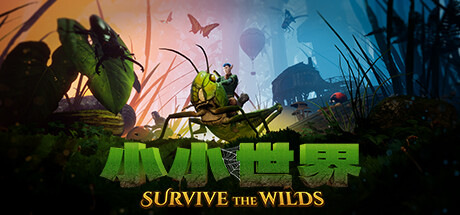 小小世界: 原野求生/Smalland: Survive the Wilds/联机版Game宝藏库丨游戏试玩Game宝藏库