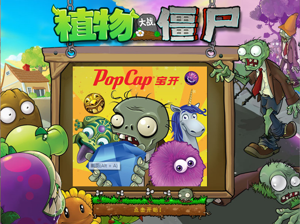 图片[1]Game宝藏库丨游戏试玩经典版丨植物大战僵尸年度加强版（含手机版）Game宝藏库丨游戏试玩Game宝藏库