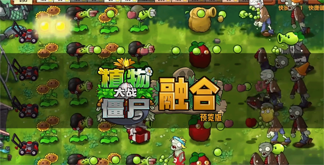 图片[1]Game宝藏库丨游戏试玩植物大战僵尸融合版本2.7（电脑+手机版）Game宝藏库丨游戏试玩Game宝藏库