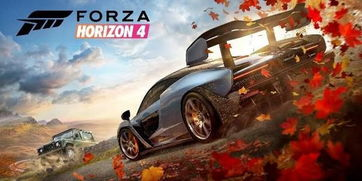 极限竞速：地平线4终极版/Forza Horizon 4 Ultimate EditionGame宝藏库丨游戏试玩Game宝藏库