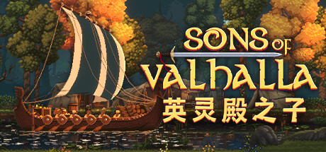 英灵殿之子/Sons of ValhallaGame宝藏库丨游戏试玩Game宝藏库