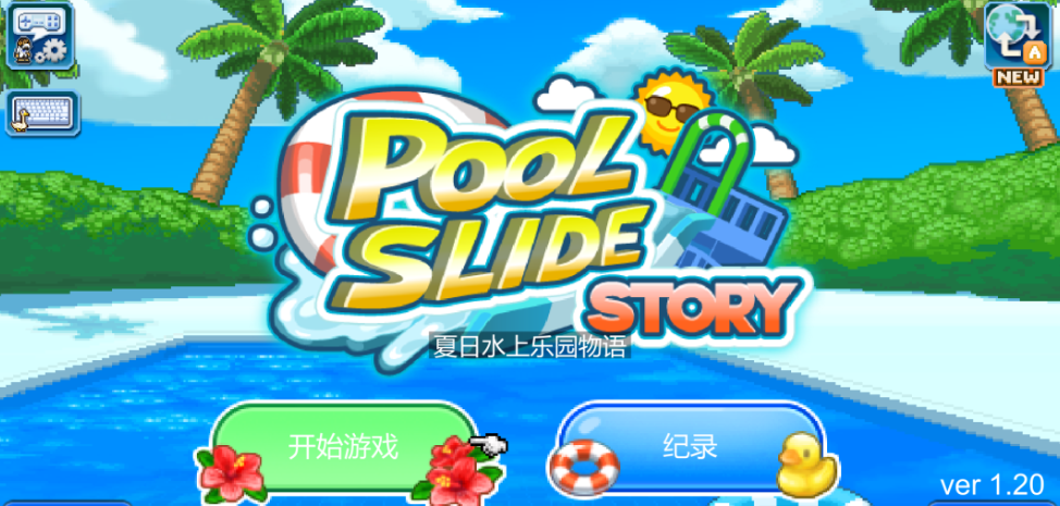 图片[4]Game宝藏库丨游戏试玩开罗游戏合集休闲娱乐必备（含安卓手机和PC）Game宝藏库丨游戏试玩Game宝藏库