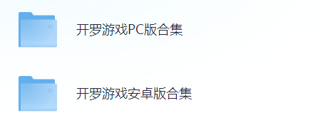 图片[5]Game宝藏库丨游戏试玩开罗游戏合集休闲娱乐必备（含安卓手机和PC）Game宝藏库丨游戏试玩Game宝藏库