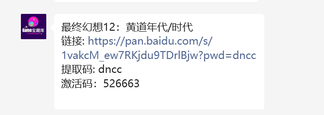 图片[1]Game宝藏库丨游戏试玩常见问题、解压码Game宝藏库丨游戏试玩Game宝藏库