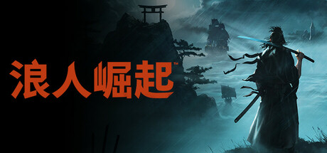 浪人崛起/Rise of the RoninGame宝藏库丨游戏试玩Game宝藏库