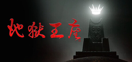 地狱王座/Solium InfernumGame宝藏库丨游戏试玩Game宝藏库