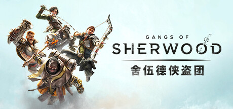 舍伍德侠盗团/Gangs of SherwoodGame宝藏库丨游戏试玩Game宝藏库