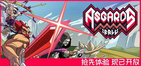 阿斯加德的陨落/Asgard’s Fall — Viking SurvivorsGame宝藏库丨游戏试玩Game宝藏库