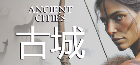 古城/古代城市/Ancient CitiesGame宝藏库丨游戏试玩Game宝藏库