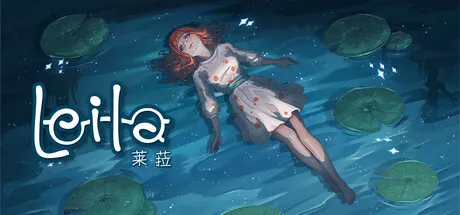 莱拉日记/LeilaGame宝藏库丨游戏试玩Game宝藏库