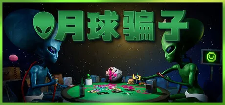 月球骗子/Bogos Binted?/联机版Game宝藏库丨游戏试玩Game宝藏库