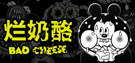 烂奶酪/Bad CheeseGame宝藏库丨游戏试玩Game宝藏库