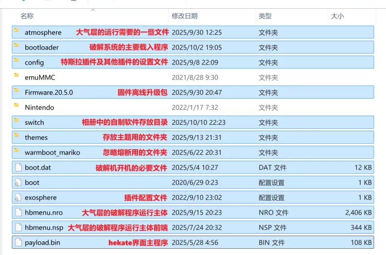 图片[3]Game宝藏库丨游戏试玩Switch大气层20.5.0系统升级软硬破通用教程Game宝藏库丨游戏试玩Game宝藏库