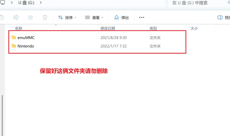 图片[2]Game宝藏库丨游戏试玩Switch大气层20.5.0系统升级软硬破通用教程Game宝藏库丨游戏试玩Game宝藏库