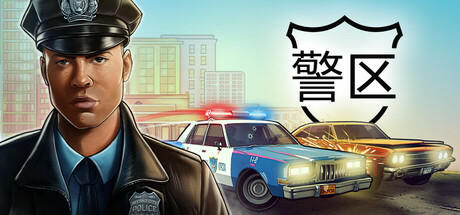 警区/The PrecinctGame宝藏库丨游戏试玩Game宝藏库