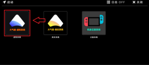 图片[5]Game宝藏库丨游戏试玩Switch大气层20.5.0系统升级软硬破通用教程Game宝藏库丨游戏试玩Game宝藏库