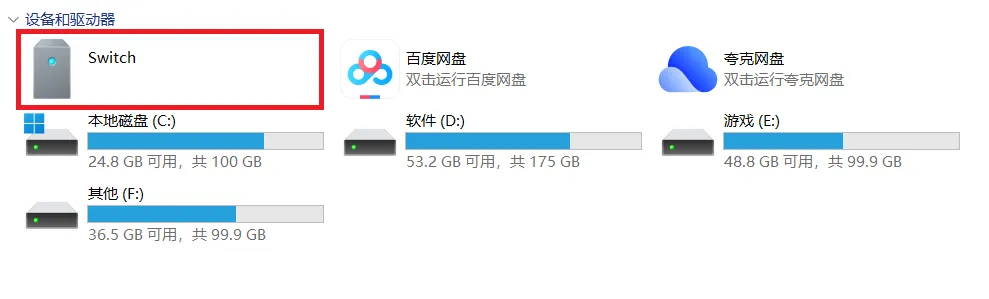 图片[5]Game宝藏库丨游戏试玩【Switch】DBI[NS游戏安装工具]使用教程Game宝藏库丨游戏试玩Game宝藏库
