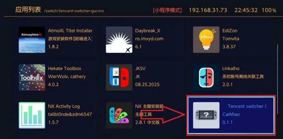 图片[6]Game宝藏库丨游戏试玩Switch大气层20.5.0系统升级软硬破通用教程Game宝藏库丨游戏试玩Game宝藏库