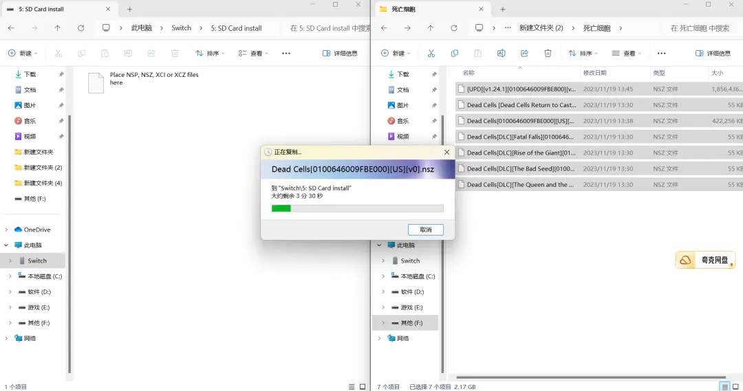 图片[8]Game宝藏库丨游戏试玩【Switch】DBI[NS游戏安装工具]使用教程Game宝藏库丨游戏试玩Game宝藏库