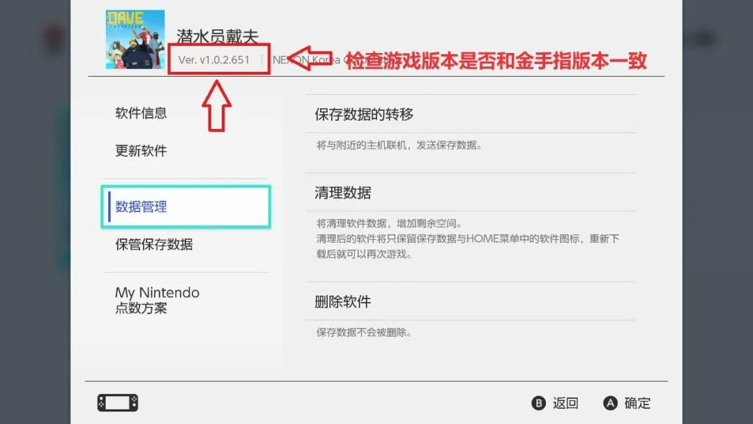 图片[3]Game宝藏库丨游戏试玩Swicth金手指，汉化补丁，Mod使用教程Game宝藏库丨游戏试玩Game宝藏库