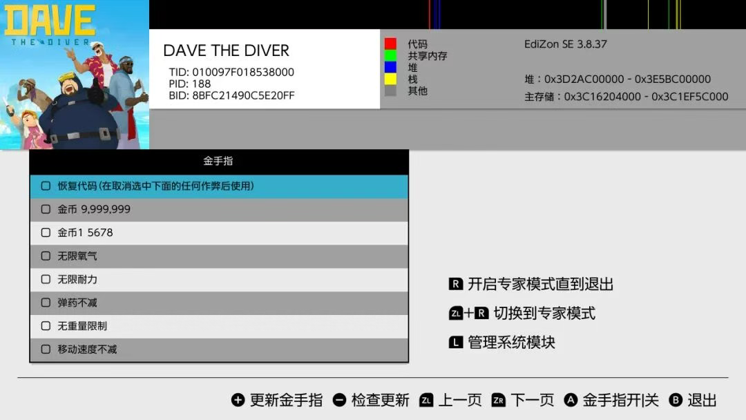 图片[6]Game宝藏库丨游戏试玩Swicth金手指，汉化补丁，Mod使用教程Game宝藏库丨游戏试玩Game宝藏库
