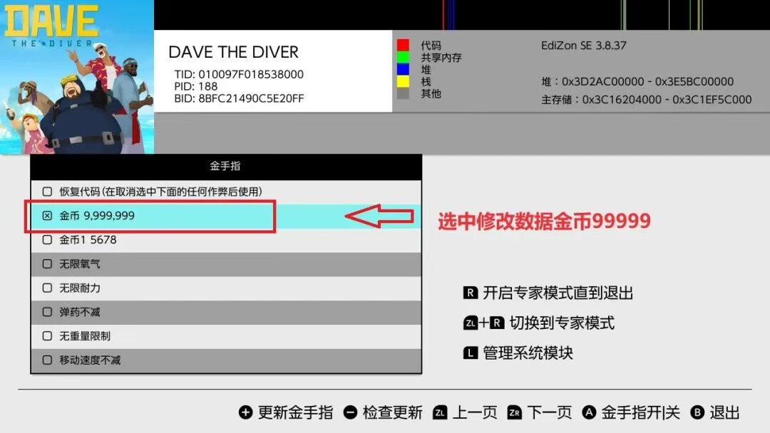 图片[7]Game宝藏库丨游戏试玩Swicth金手指，汉化补丁，Mod使用教程Game宝藏库丨游戏试玩Game宝藏库