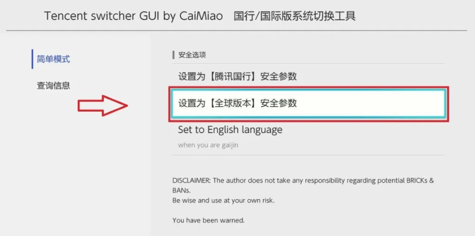 图片[7]Game宝藏库丨游戏试玩Switch大气层20.5.0系统升级软硬破通用教程Game宝藏库丨游戏试玩Game宝藏库