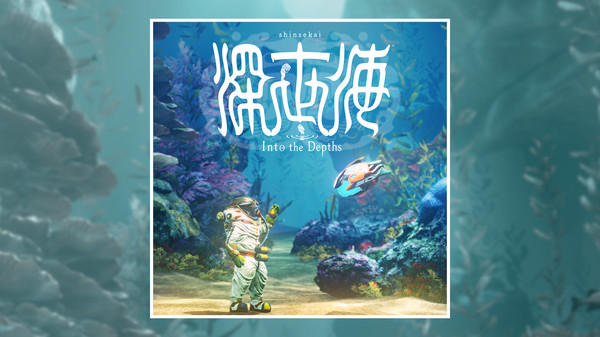 【Switch】深世海|Shinsekai: Into the Depths中文1.0.0 含1.0.0金手指Game宝藏库丨游戏试玩Game宝藏库