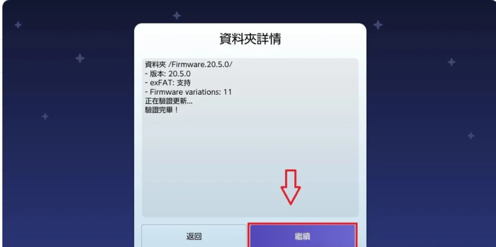 图片[13]Game宝藏库丨游戏试玩Switch大气层20.5.0系统升级软硬破通用教程Game宝藏库丨游戏试玩Game宝藏库