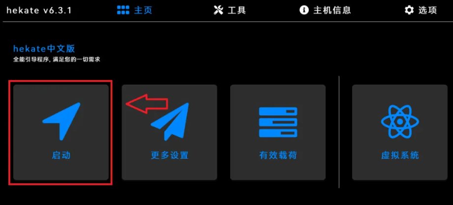 图片[4]Game宝藏库丨游戏试玩Switch大气层20.5.0系统升级软硬破通用教程Game宝藏库丨游戏试玩Game宝藏库