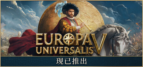 欧陆风云5/Europa Universalis VGame宝藏库丨游戏试玩Game宝藏库